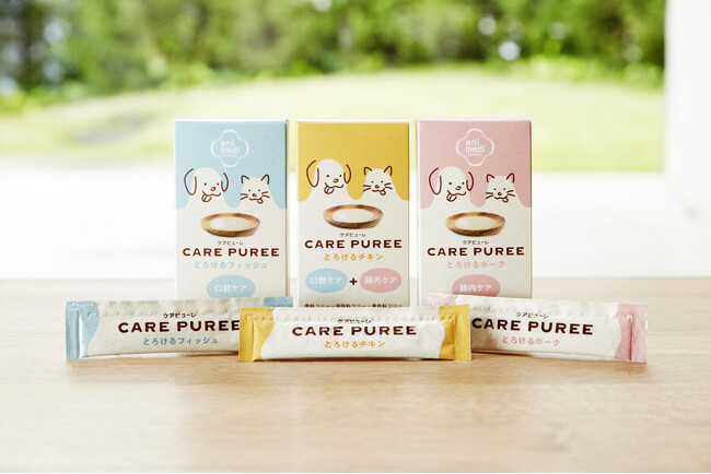 愛犬・愛猫の健康を美味しくお手軽にサポートできるおやつ「CARE PUREE」