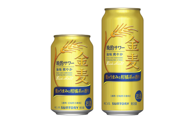 “サワー”のように飲みやすい、爽やかな「金麦」「金麦〈晩酌サワー〉」新発売