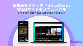 仮想通貨ニュースメディア「JinaCoin」、Webサイトをリニューアル