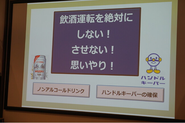 【JAF大阪】飲酒運転撲滅!不適切な飲酒をなくそう
