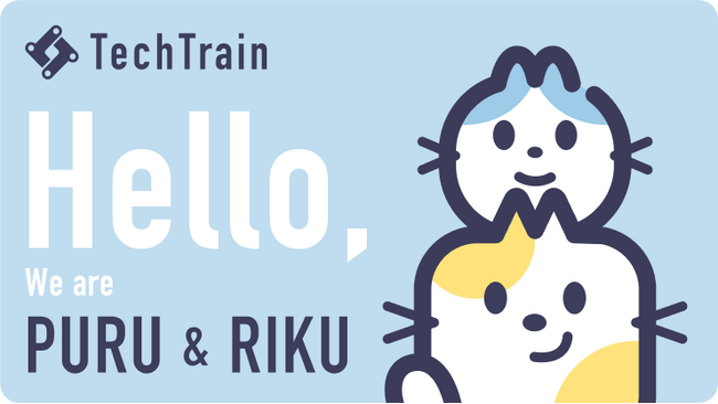 TechTrain 公式キャラクター 『プル』と『リク』が誕生！エンジニアに寄り添い、楽しく学び続ける文化を広げていきます！