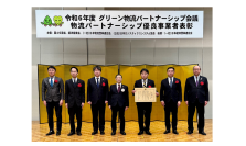 令和6年度 グリーン物流パートナーシップ会議※「特別賞」を受賞　～「長距離輸送ネットワークの構築」が評価され～