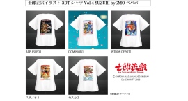 「士郎正宗inセカンドライフショップ　16周年記念TシャツVol.04」が、メタバース用アバター3DTシャツで登場!!