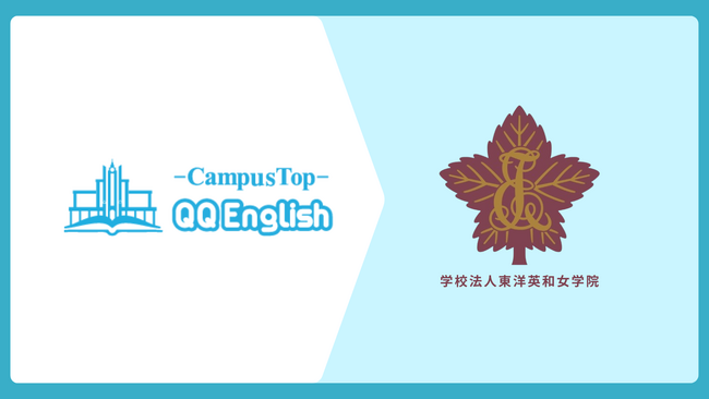 QQEnglish、東洋英和女学院大学の英語カリキュラム改革として、オンライン英会話やセブ島留学の導入を支援