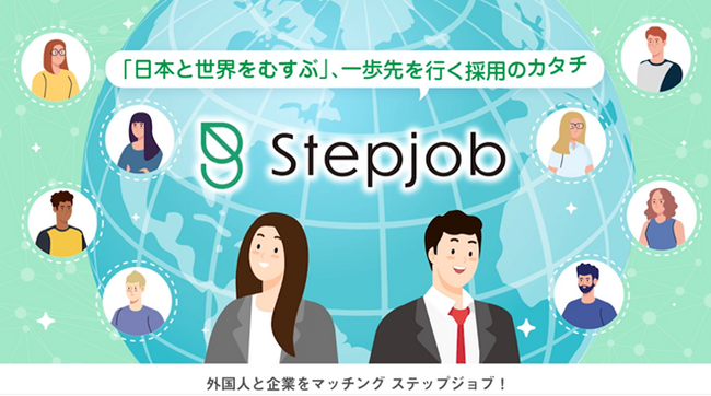 外国人人材の定着支援にアニメ研修！『Stepjob』が無料提供