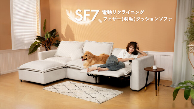 FlexiSpot から電動リクライニングソファ・SF7登場!