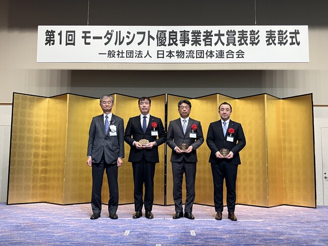 第1回モーダルシフト優良事業者大賞表彰「効率化・省人化部門」において優良事業者賞を受賞