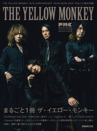 まるごと1冊THE YELLOW MONKEY。CDショップ、FC限定特典解禁 !! 『PMC SPECIAL EDITION 6 THE YELLOW MONKEY』2025年1月16日（木）発売