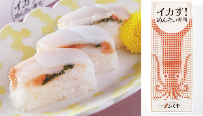 博多の新名物 ふくやの「イカす!めんたい寿司」が「惣菜・べんとうグランプリ2025」で金賞受賞!