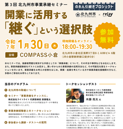 小規模・個人事業者、開業・起業希望者の皆様へオススメ！