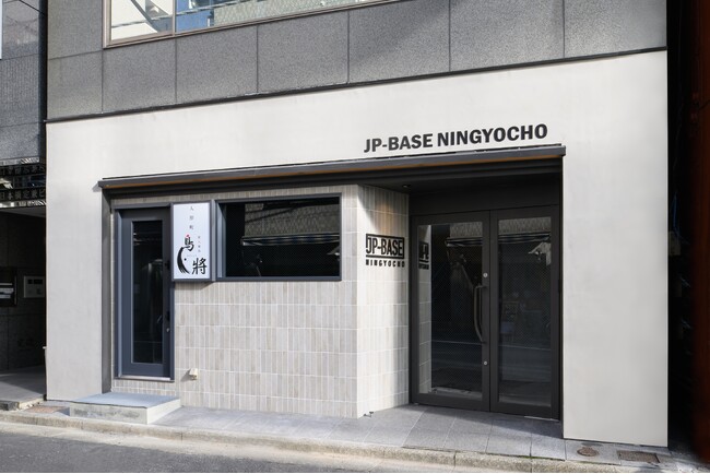 オフィスリノベーション「JP-BASE」|「JP-BASE人形町」の内覧会を実施