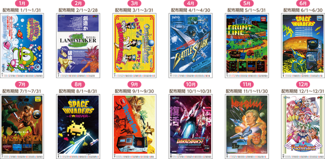 「ピコクレープ」限定!オリジナルグッズGETキャンペーン2025