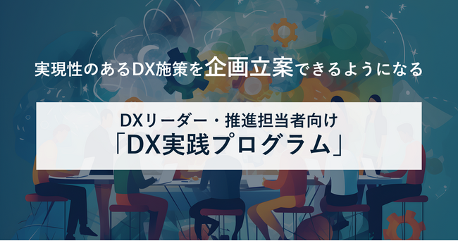 DXの