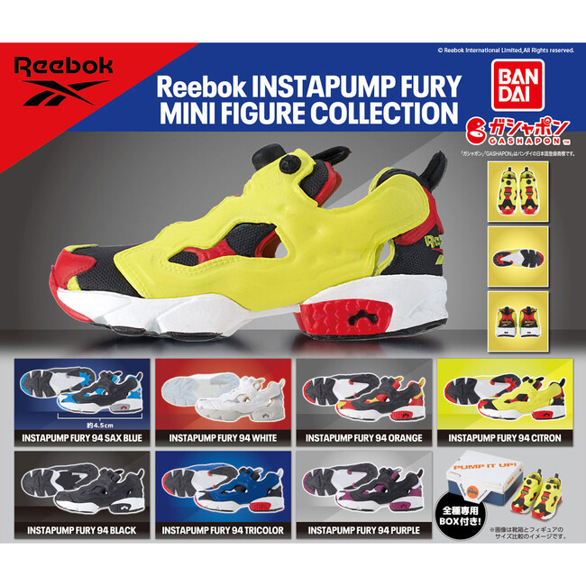 Reebokの人気モデルがガシャポン(R)に初登場！[INSTAPUMP FURY]の発売30周年を記念した「Reebok INSTAPUMP FURY MINI FIGURE COLLECTION」発売