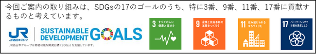 マイナンバーカードを活用した学生割引本人確認の社会実装の推進事業者として採択されました