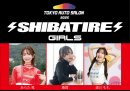 SHIBATIRE GIRLS アンバサダー