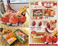 神奈川・漁港の駅TOTOCO 小田原　華やかな海鮮グルメが登場する「紅白魚合戦」を12/26より期間限定で開催