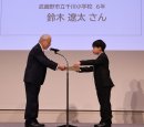 文部科学大臣賞　鈴木遼太さん表彰
