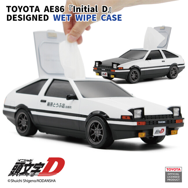 『頭文字D』トレノ型ウェットティッシュケースの予約開始！