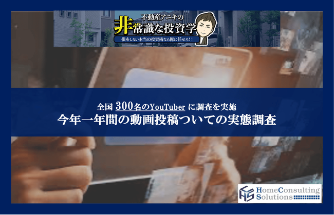 40%以上の方が「今年からYouTubeへの動画投稿を始めた」と回答　チャンネル登録者数が2倍以上になったと回答した方はわずか1.6%に留まる結果に