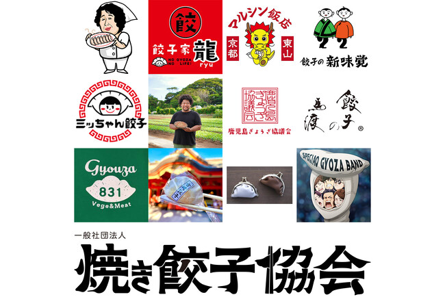 人気餃子店の餃子とグッズが原宿に！ラフォーレ原宿 愛と狂気のマーケット「狂愛！餃子ランド Vol.2」に焼き餃子協会が出店（2024年12月29日～2025年1月31日）
