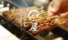 博多流本格とりかわ『博多 かわ屋』が金山駅東口に2024年12月26日より新規オープン！