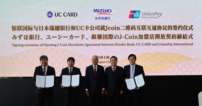 【みずほ銀行】銀聯QRユーザーへのJ-Coin Pay加盟店開放に向けた提携について