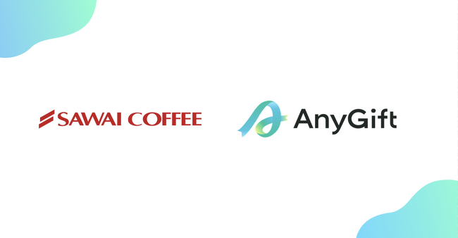 創業42年、鳥取発の焼き立てコーヒー専門店「澤井珈琲」にて、eギフトサービス『AnyGift』を導入