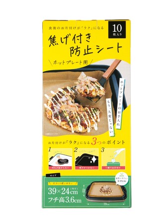 ホットプレートを囲む楽しい時間を、もっと気軽に！面倒な後片づけとサヨナラできる「焦げ付き防止シート」