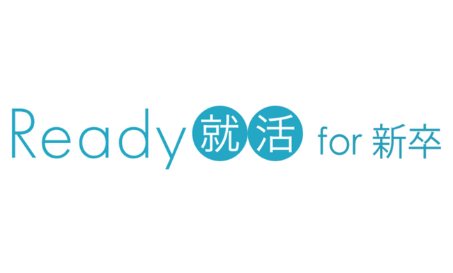Ready就活新卒支援サービススタート!