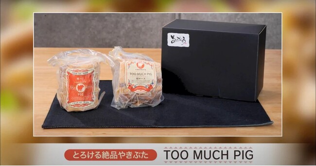 【テレビで放映！】イベント出店で1500杯完売した「ばぁちゃんの愛したやきぶた, TOO MUCH PIG」