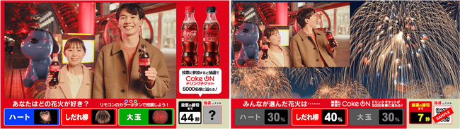 【フジテレビ】視聴者の選択をリアルタイムでCMに反映「リアルタイムアンケートCM」 がフジテレビ地上波に初登場！