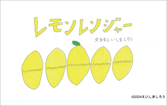 【実施報告】　ファミリーマート社員も「みんレモサンタ」活動に参加！　療養中のこどもたちへプレゼントをお届け