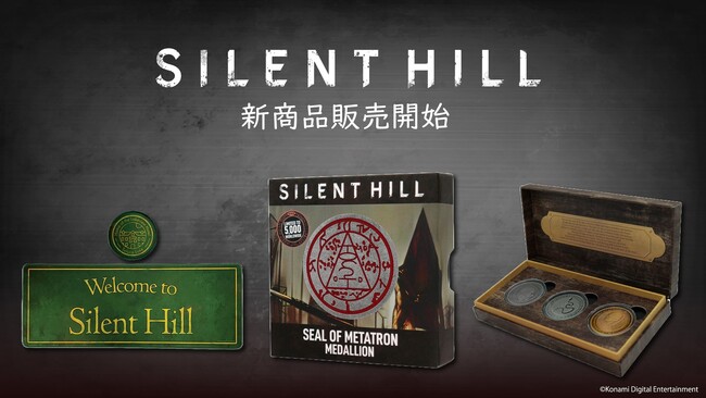 大人気サイコロジカルホラーゲーム「SILENT HILL/サイレントヒル」シリーズのライセンス商品が12月24日（火）より新商品の発売開始！