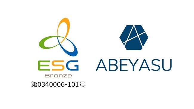 株式会社アベヤスが北海道・東北エリア第一号となる「ESGマーク認証」を取得！