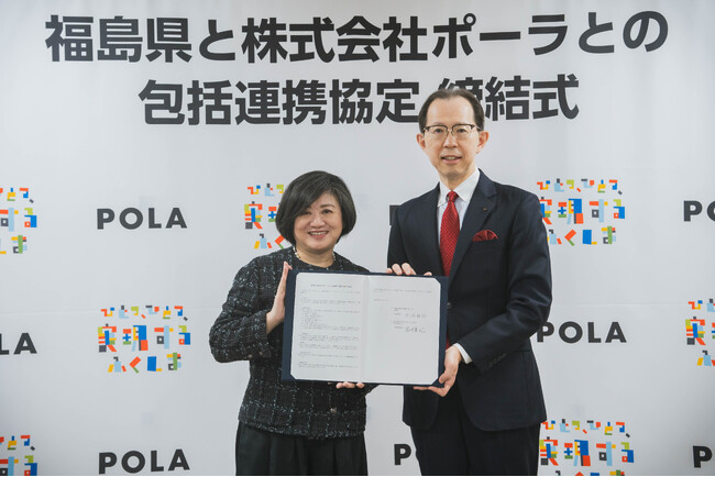 ポーラ、福島県との包括連携協定を締結