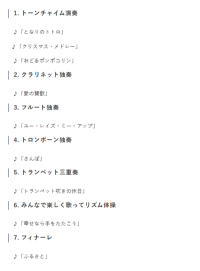 【IPU・環太平洋大学】音楽で紡ぐ笑顔！特別養護老人ホームでクリスマスコンサートを開催