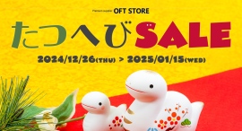 新春限定チャンス！OFTSTOREの“たつへびSALE”でお年玉クーポンをゲットしよう♪