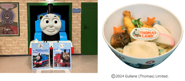【トーマスランド】ポプラ社の『トーマスかるた』が通常の32倍サイズに！きかんしゃトーマス“超BIG”かるた大会新春イベントと期間限定メニューで新年を祝おう