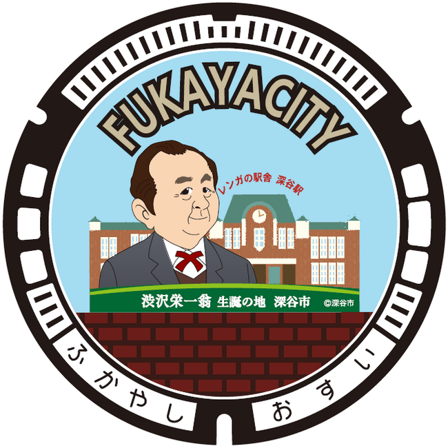 【埼玉県】「第2回埼玉デザインマンホール人気投票」の結果を発表します!