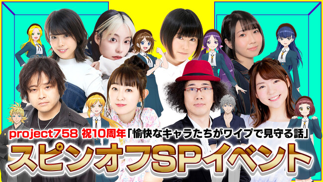 1月に人気声優8人による特別イベントが開催！特別朗読劇や名古屋だから話せるマル秘話も披露!?