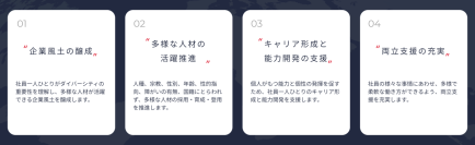 アライドテレシスホールディングス、ダイバーシティ推進を本格始動－ 多様な力が、新たな未来を切り拓く企業へ －