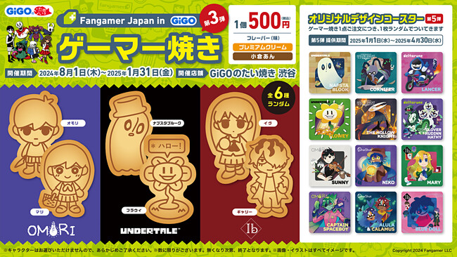 Fangamer Japan in GiGO オリジナルコースター第5弾切り替えのお知らせ