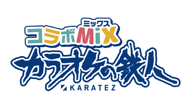 カラオケの鉄人│名古屋にオタ活を楽しむ新スポット「コラボミックス 名古屋名駅店」が2025年1月15日(水)NEW OPEN！