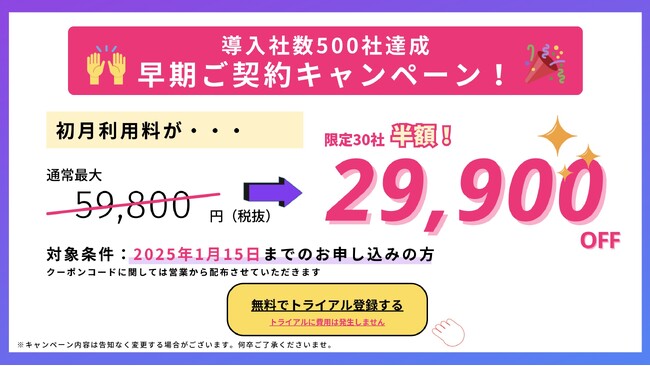 動画配信・販売プラットフォーム「OneStream」導入企業500社突破！ 初月半額キャンペーン実施中！