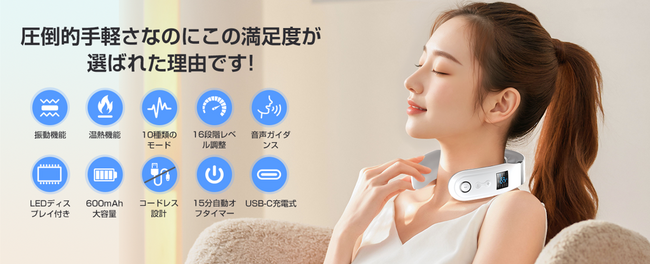 【Liaolee 新商品発売】首元ケアを新たなレベルへ！進化したリラクゼーション体験