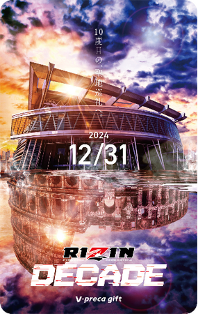 RIZIN DECADE／雷神番外地・RIZIN.49 タイアップＶプリカギフト販売のお知らせ