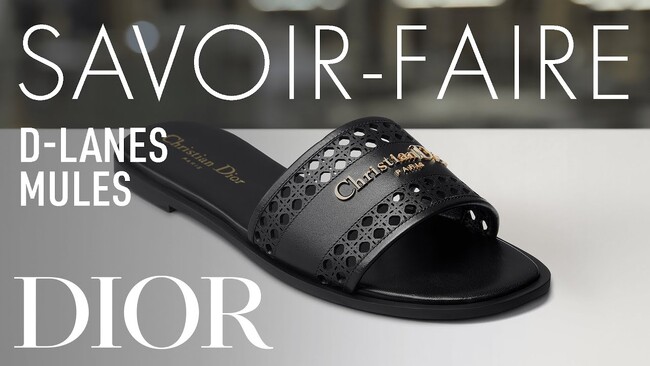【DIOR】「D-レーン」ミュールのサヴォワールフェールを公開