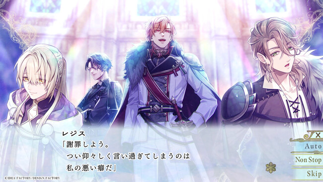 オトメイト新作「冬園サクリフィス」プレイムービー公開！