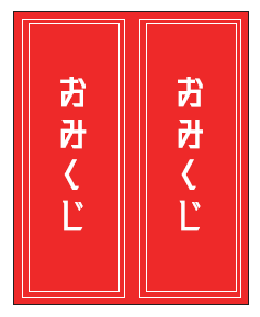 ＼大丸神戸店の”福お客様”はあなた！2025年の運試し！／Hello 2025～大丸神戸店から”福”をプレゼント～